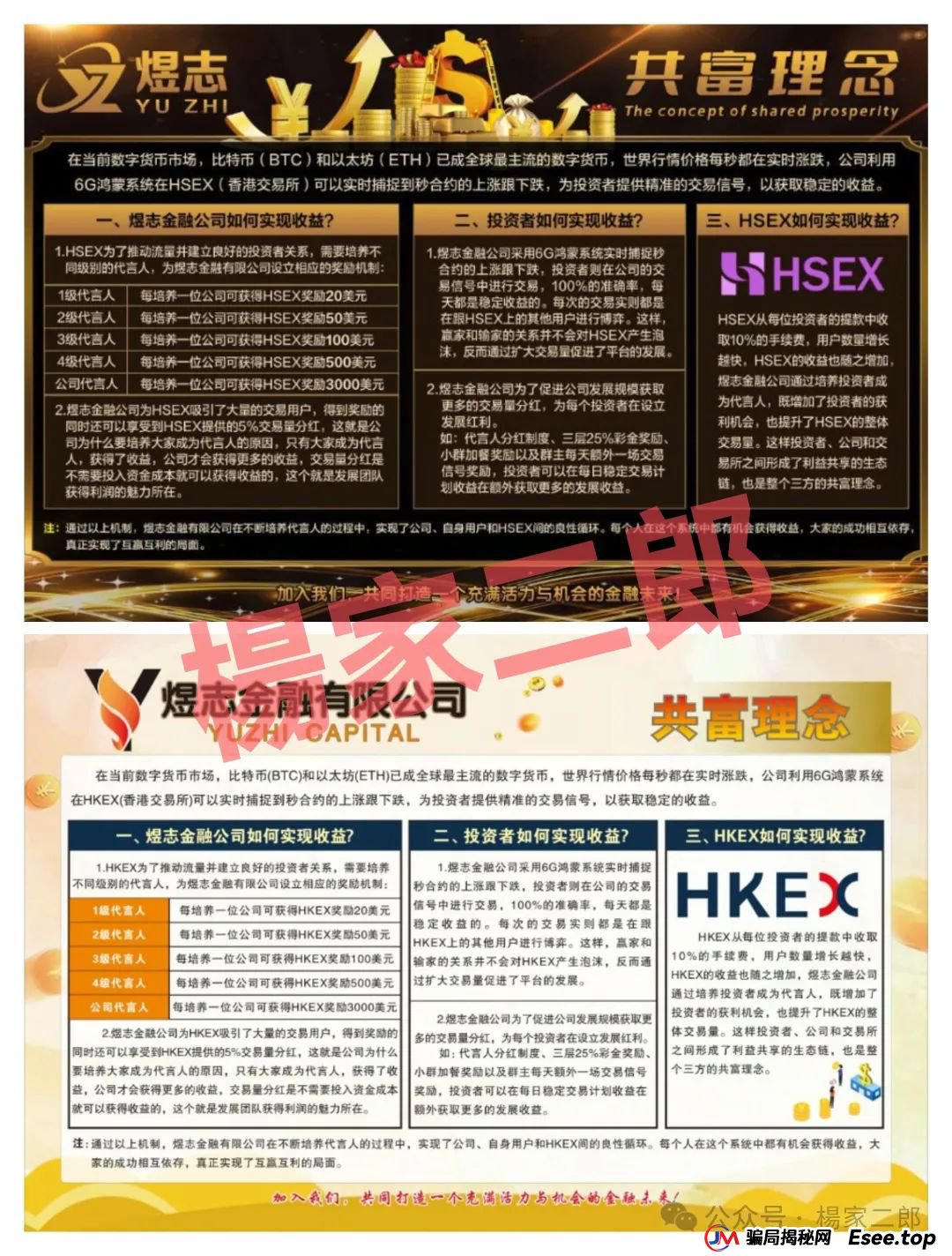煜志金融跟单类资金盘，“生命”进入倒计时，即将崩盘跑路！