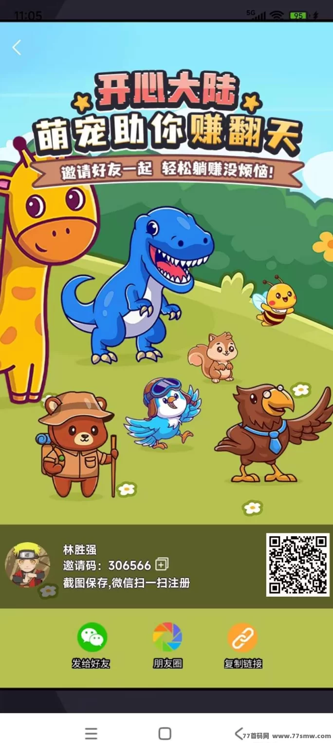 开心大陆：褂机养宠物，轻松产金快速提取攻略！