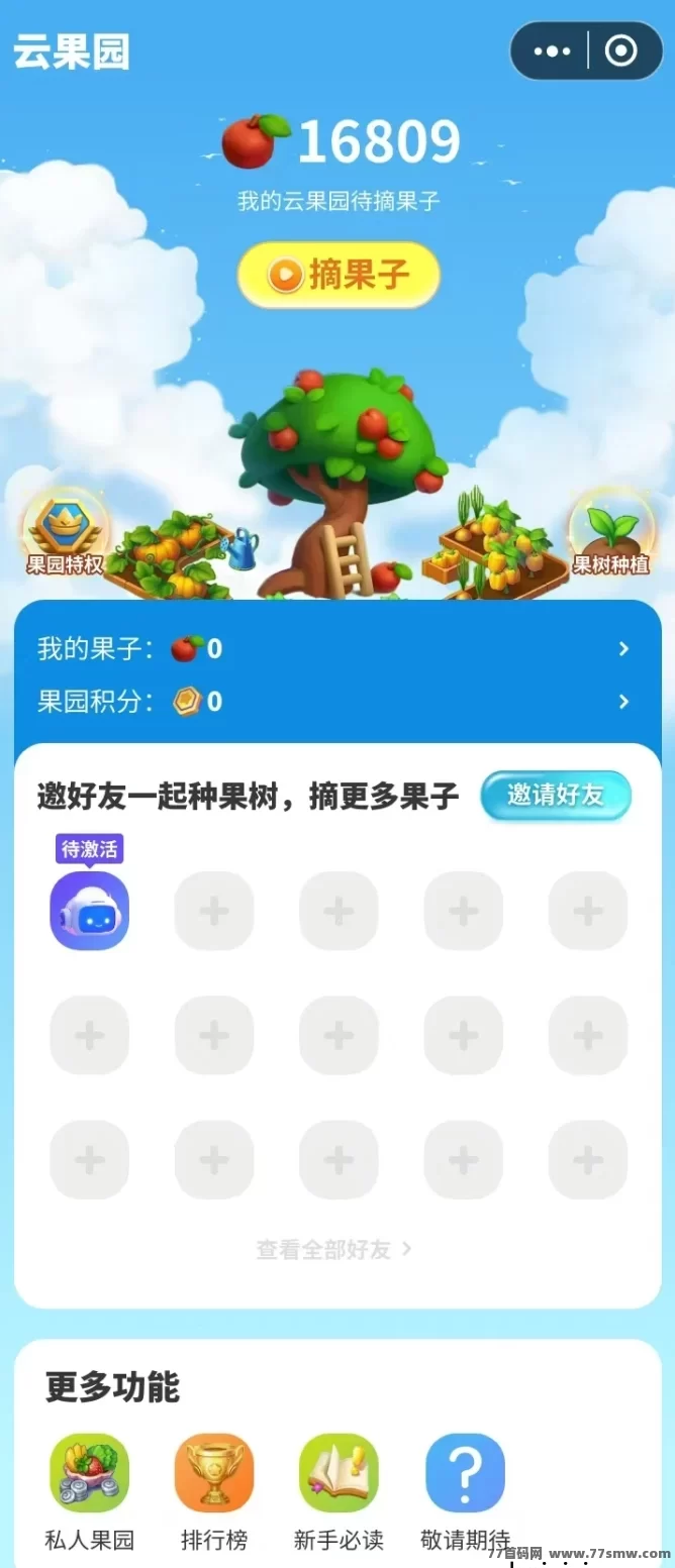 云果园零撸每日11米，八月上线新玩法！未来银行机制轻松起步！