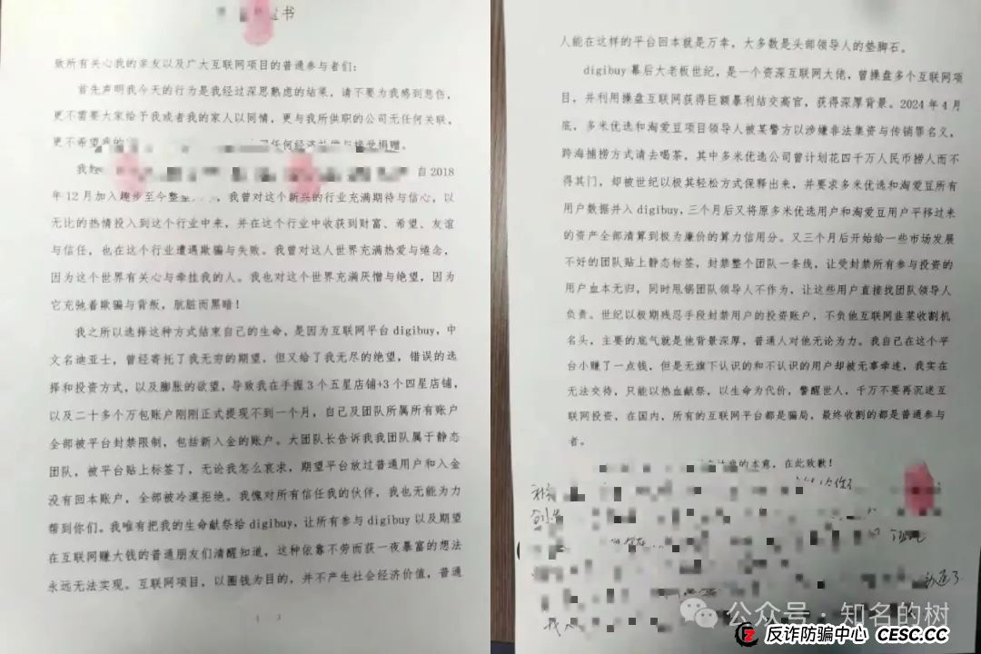 深度解析康达瑞CDARI（原迪亚士）资金盘骗局，各类套路层出不穷！