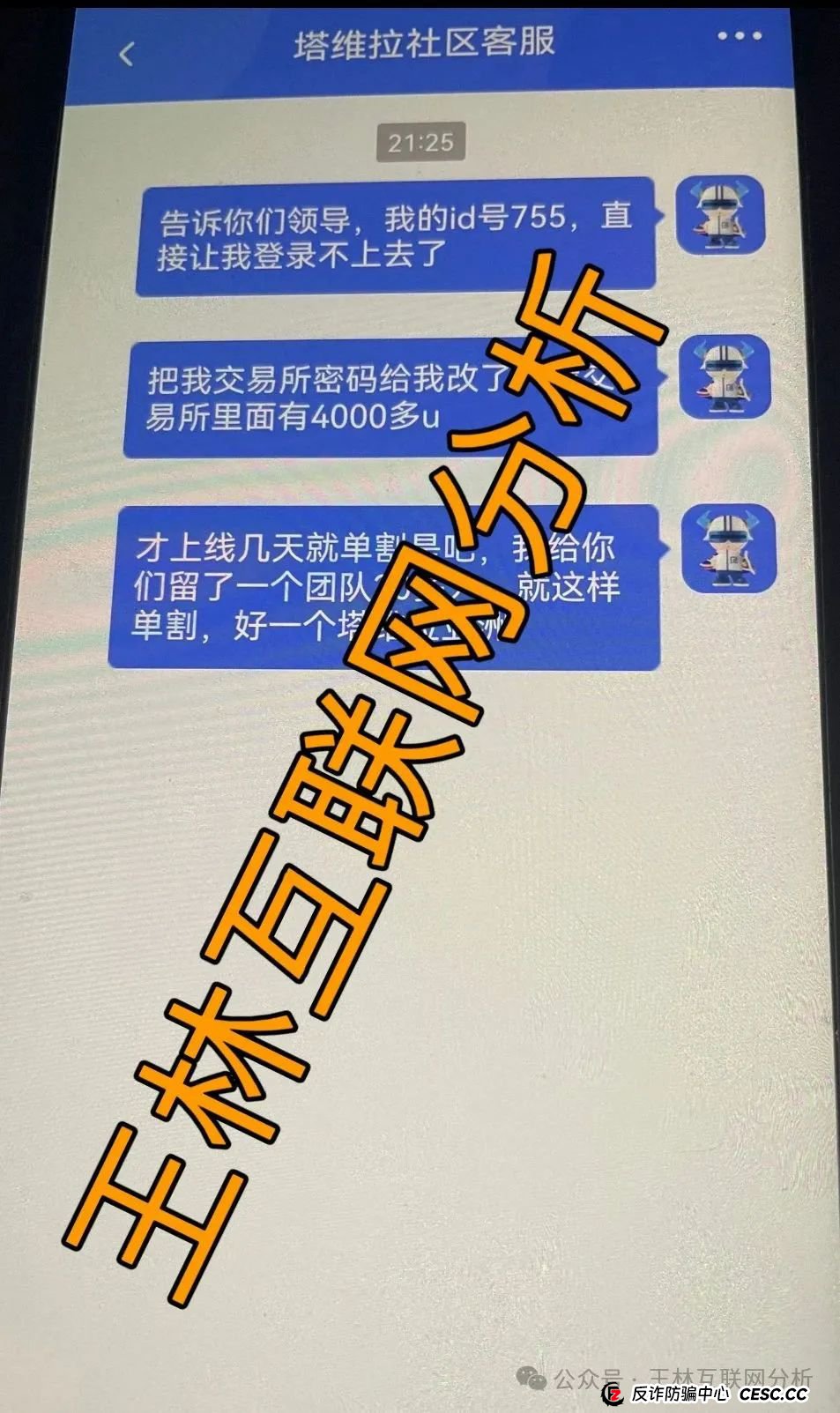 8月10日最新资金盘项目骗局曝光,博股会,塔维拉亚洲,币胜客(先锋领航俱乐