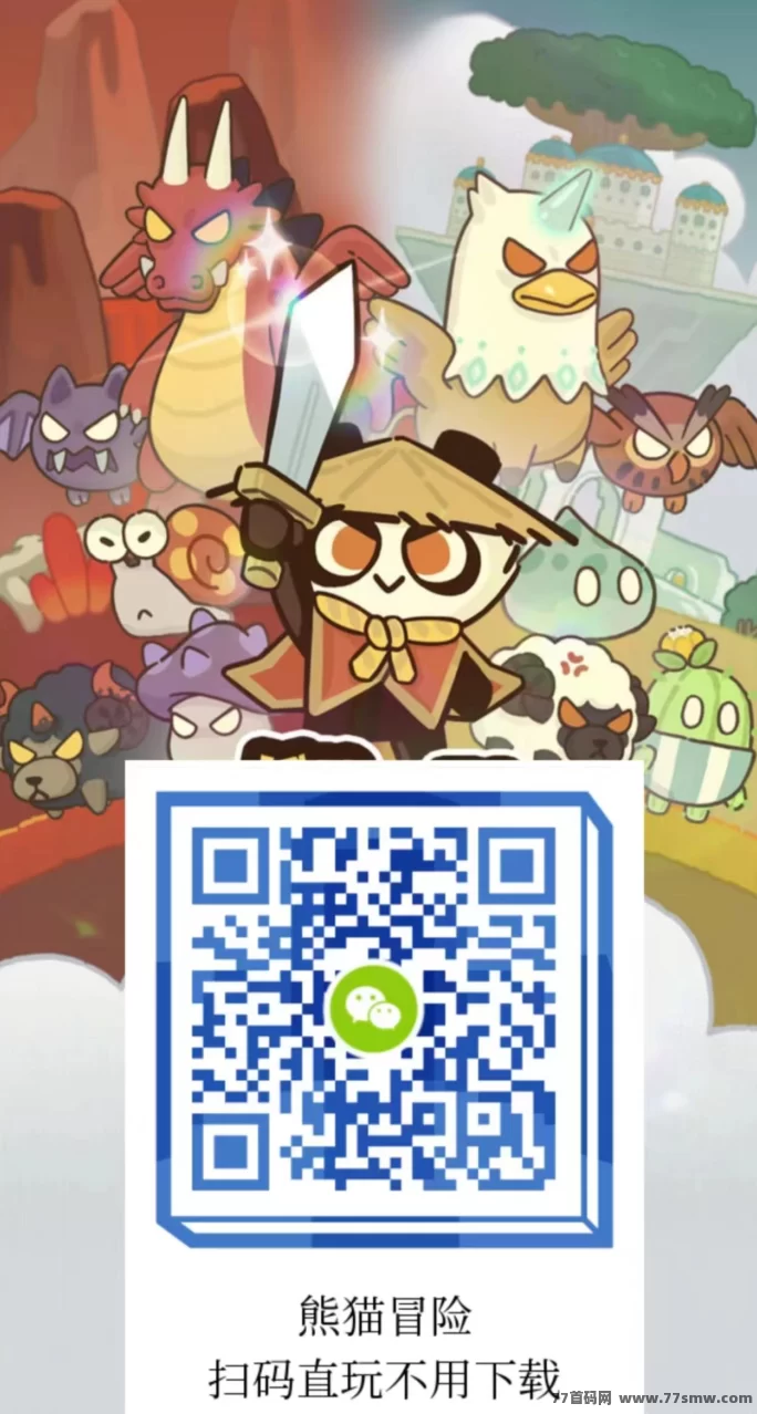 熊猫冒险上线，零投资自动战斗轻松休闲玩法攻略！