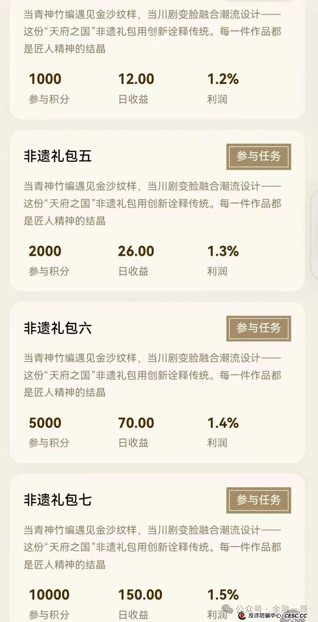 深度揭秘 “唯遗” 项目:撕开资金盘的伪装,速度撤离