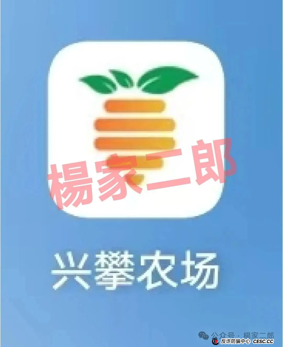 欲哭无泪!无数家庭积蓄被“兴攀农场”洗劫一空,崩盘已成定局!切莫继续充