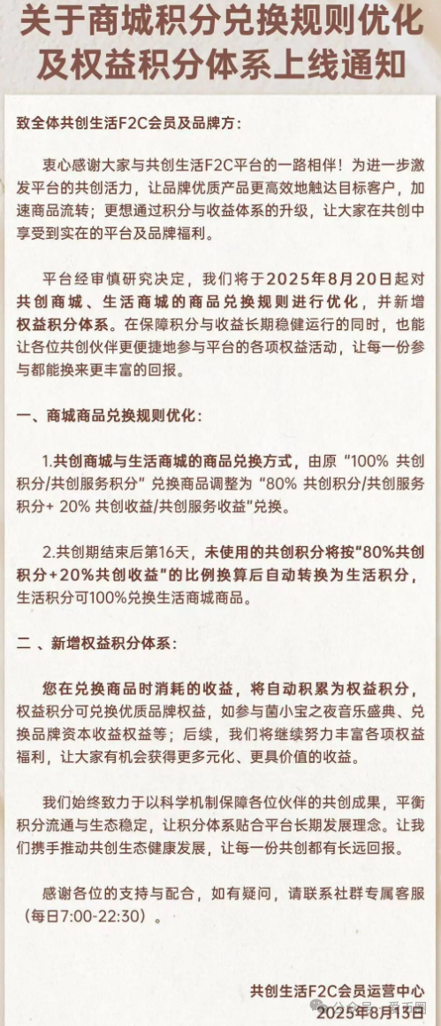 揭秘益友荟共创生活是什么模式?拍卖赚钱是真的吗?其实是一个商城拍卖资金
