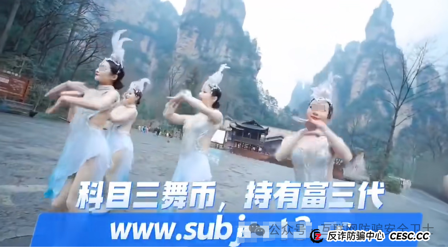 警惕!科目三舞币 Subject 3,太空币安币,oneca,银发智联,华信达这8个互联网