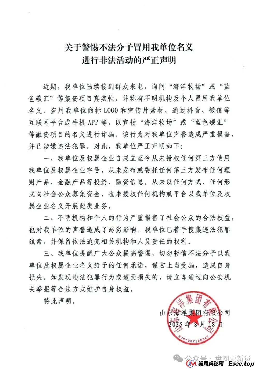 8月26日曝光‼️最新资金盘诈骗项目,联合智算,海洋牧场,百域量化,E智云