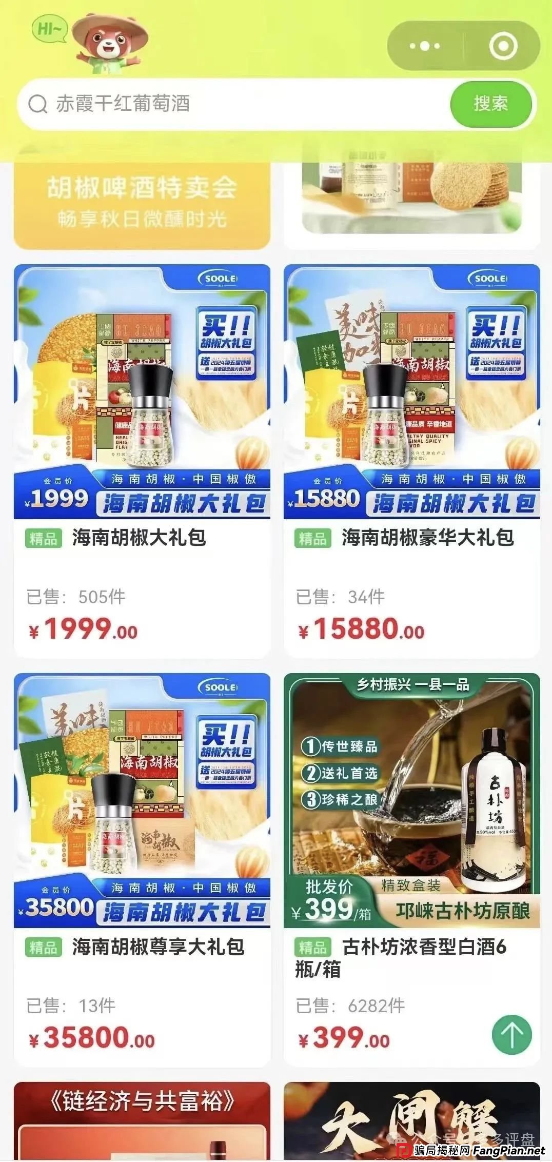 搜了宝赚钱真的假的?揭秘:“搜了宝”的“皇帝新衣”