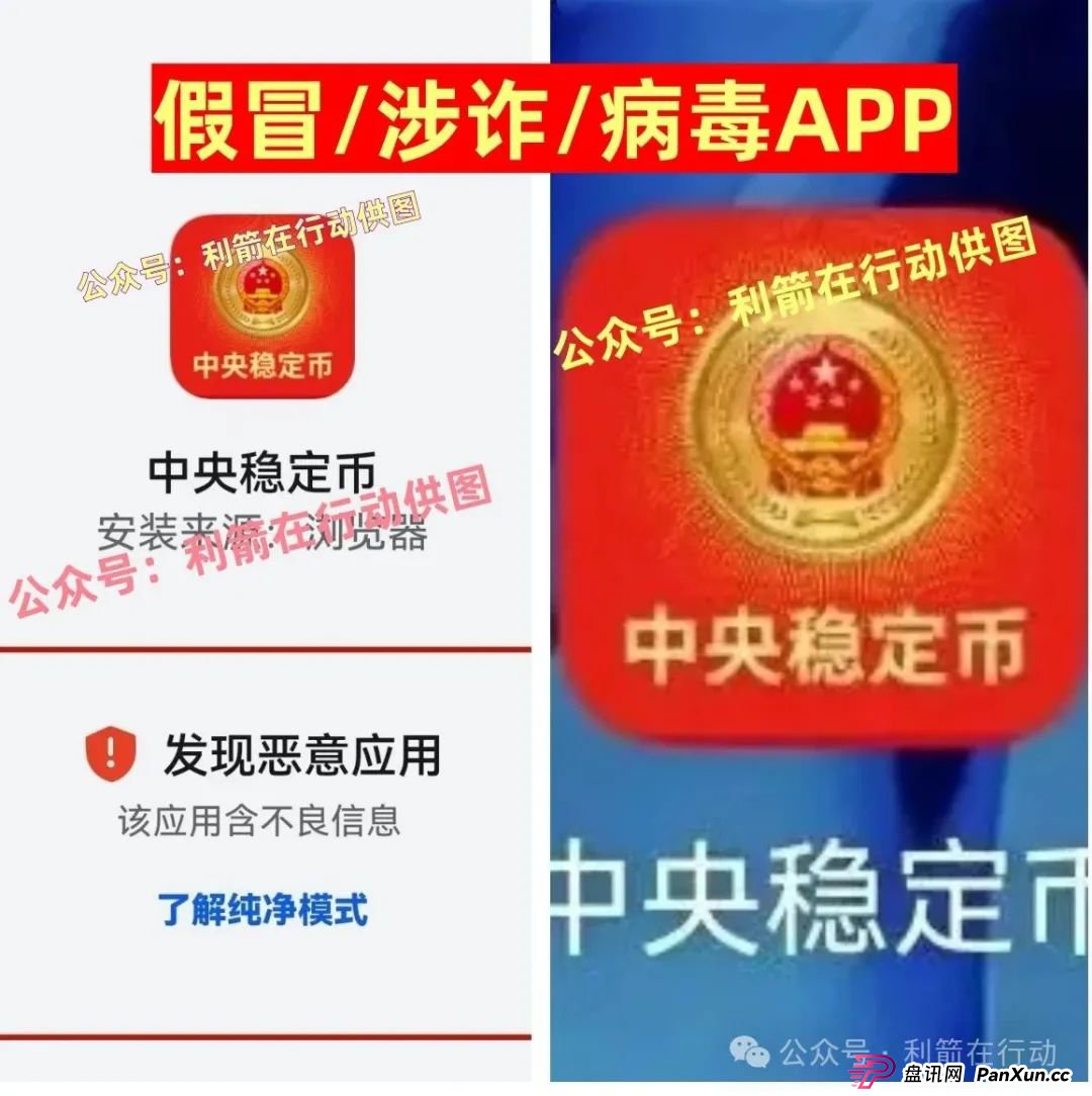 TigerAI(老虎AI),中央稳定币,中央财政稳定币,中国稳定币,京东稳定币,蚂