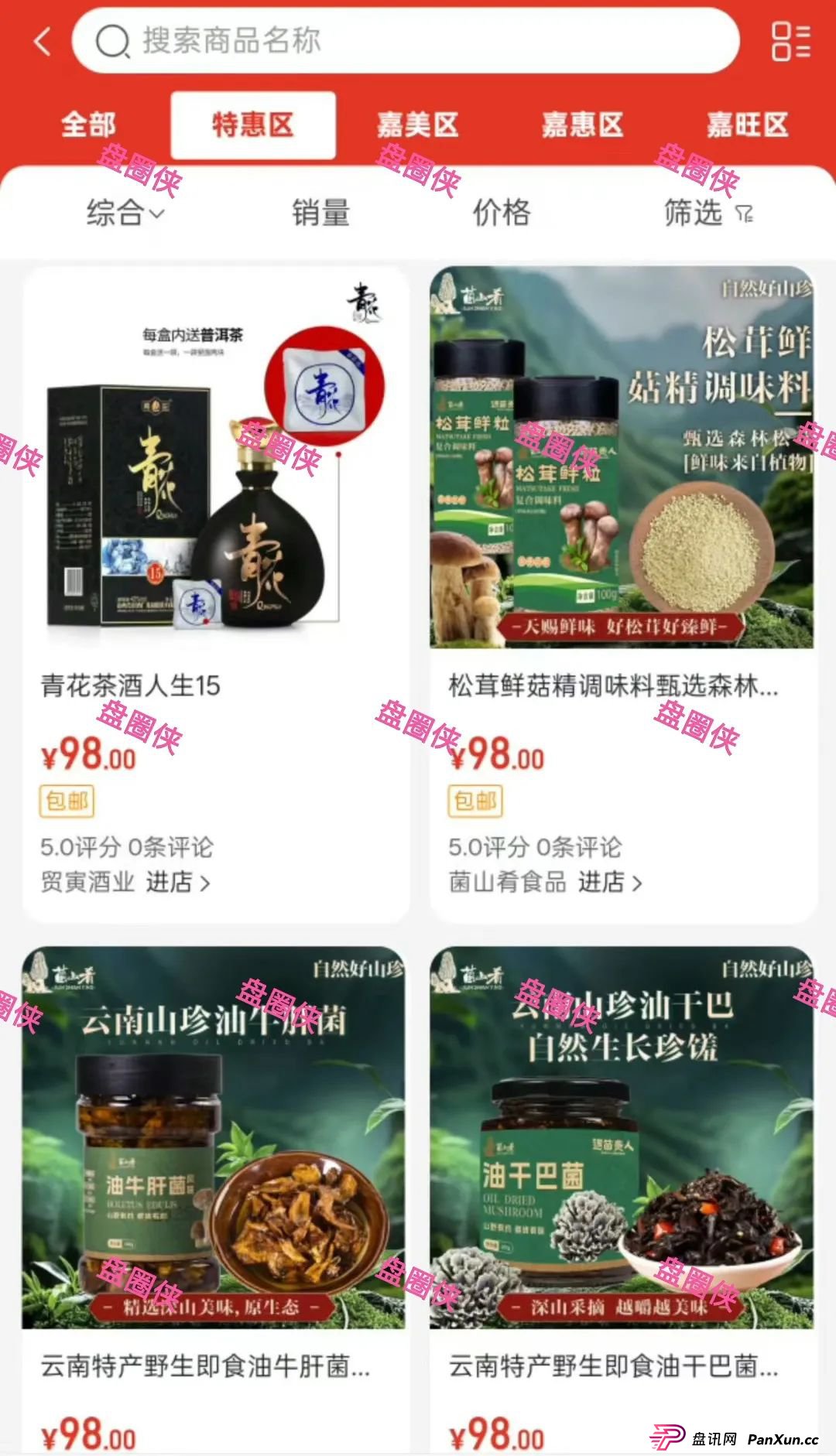 8月28日：最新资金盘项目骗局曝光，嘉倍旺商城，夕阳红满天，乐施会等随时可