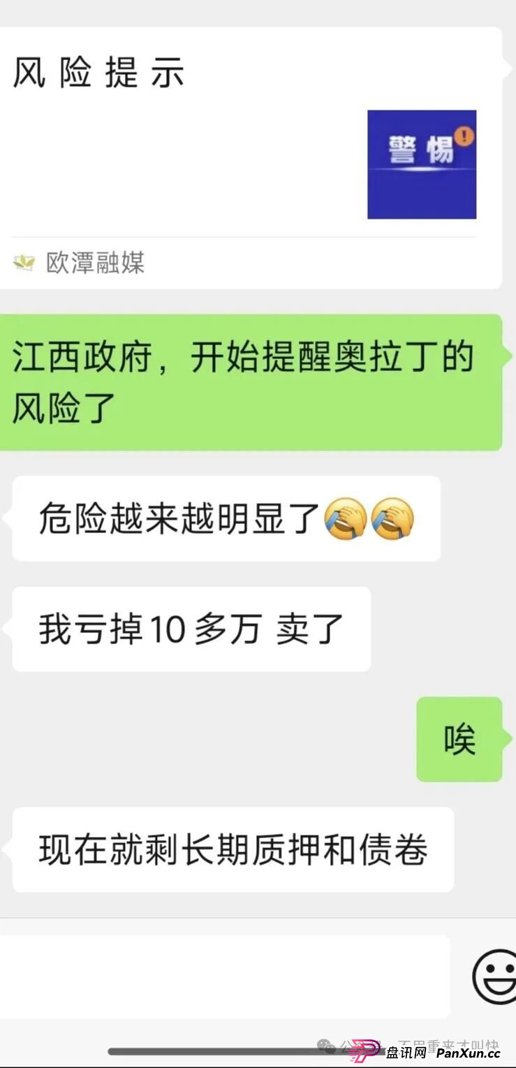 官媒发布奥拉丁origin起源风险预警,崩盘在即!有玩家亏了十多万!
