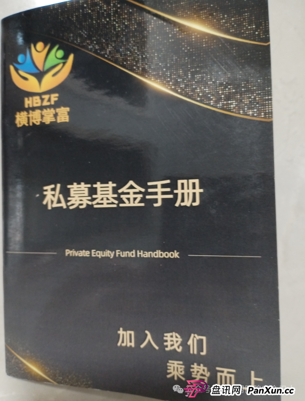 【紧急预警】仿冒启明创投的 APP 正在收割!请记住是骗局