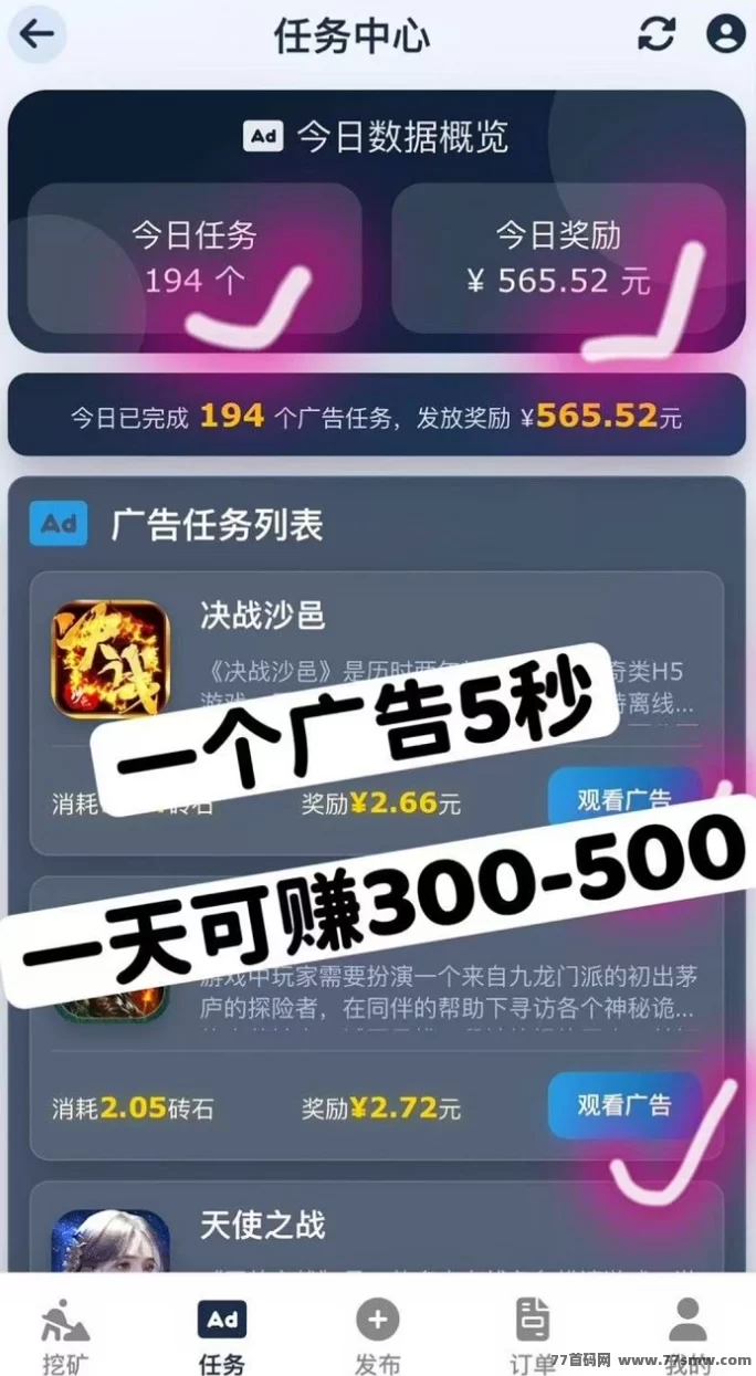 挖多多算力云挖掘平台上线，自动挖掘日赚200+，操作简单易上手！