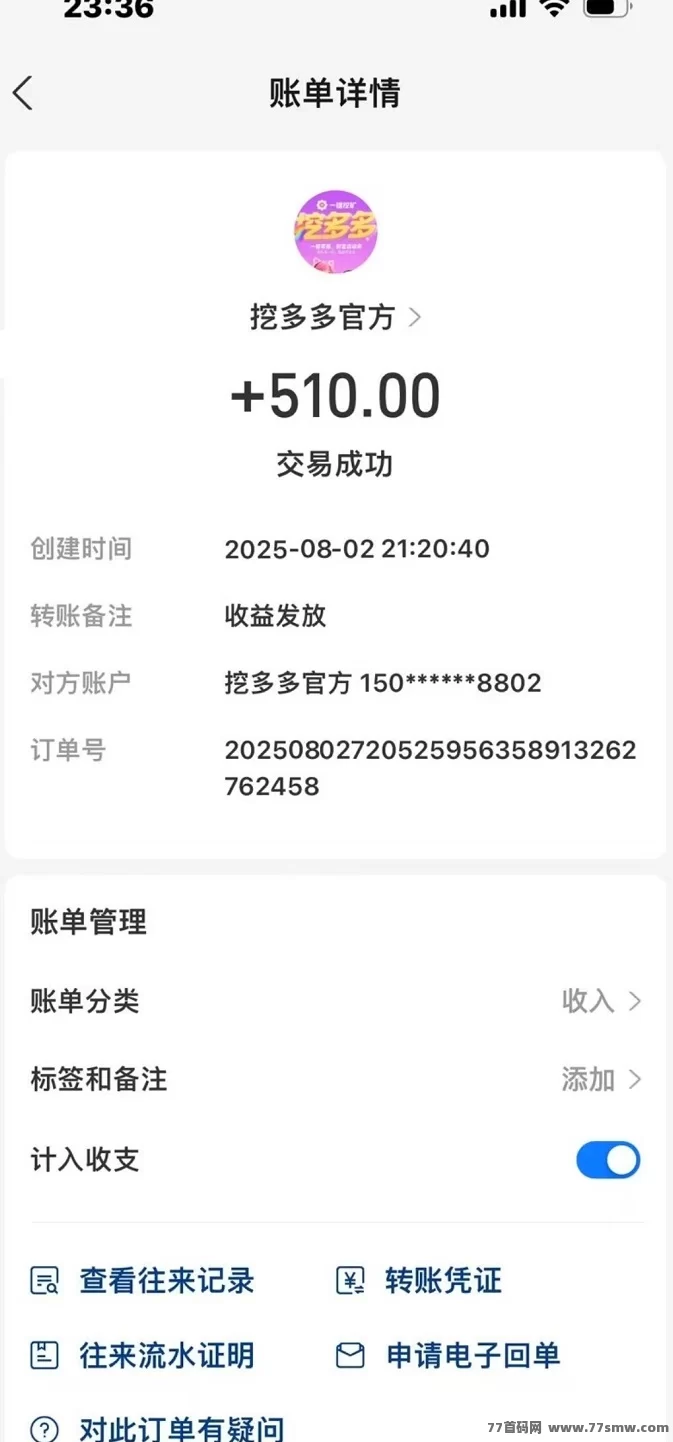 挖多多算力云挖掘平台上线，自动挖掘日赚200+，操作简单易上手！