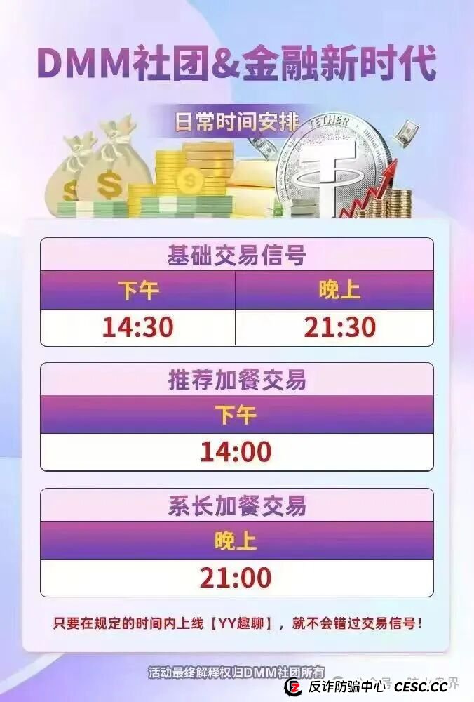 “Dmm社团”GMO交易所,东富崩盘后平移过来的盘子, 随时会崩盘跑路! “Dmm社团”GMO交易所,东富崩盘后平移过来的盘子, 随时会崩盘跑路!