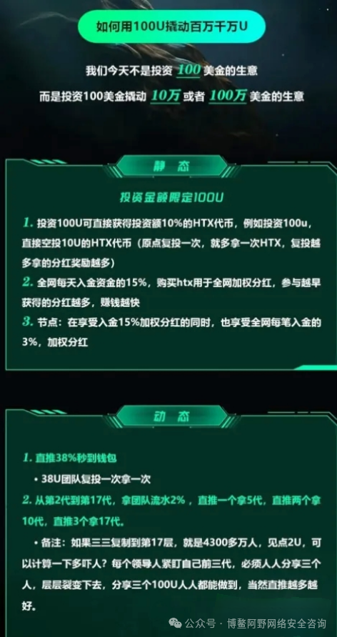 突发！！火币联盟暂停提现跑路，3亿资金蒸发，投资者血本无归
