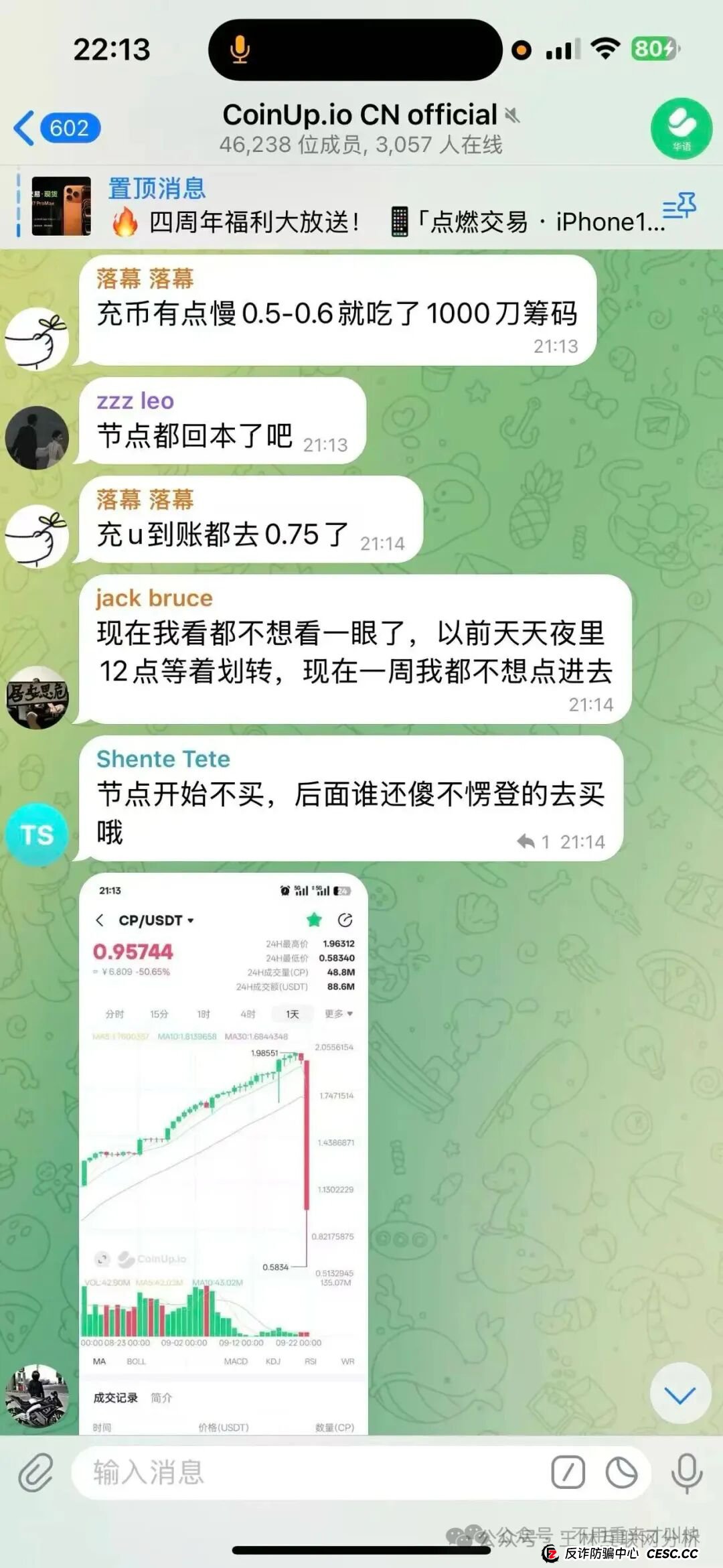 9月25日曝光：最新资金盘项目骗局《迪斯康特，CoinUp交易所，克莱蒙集团》随时可能卷钱跑路！