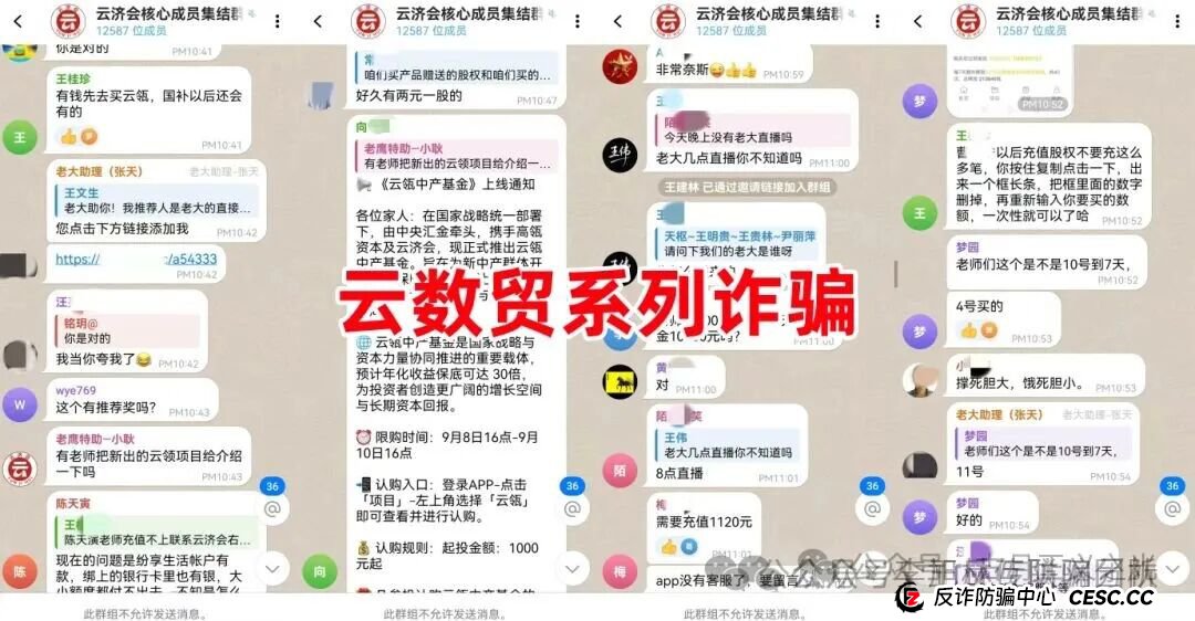 9月17日最新资金盘项目骗局曝光e充电，聚币交易所，云济会，熊猫交易所，olga欧嘉...随时可能卷钱跑路！