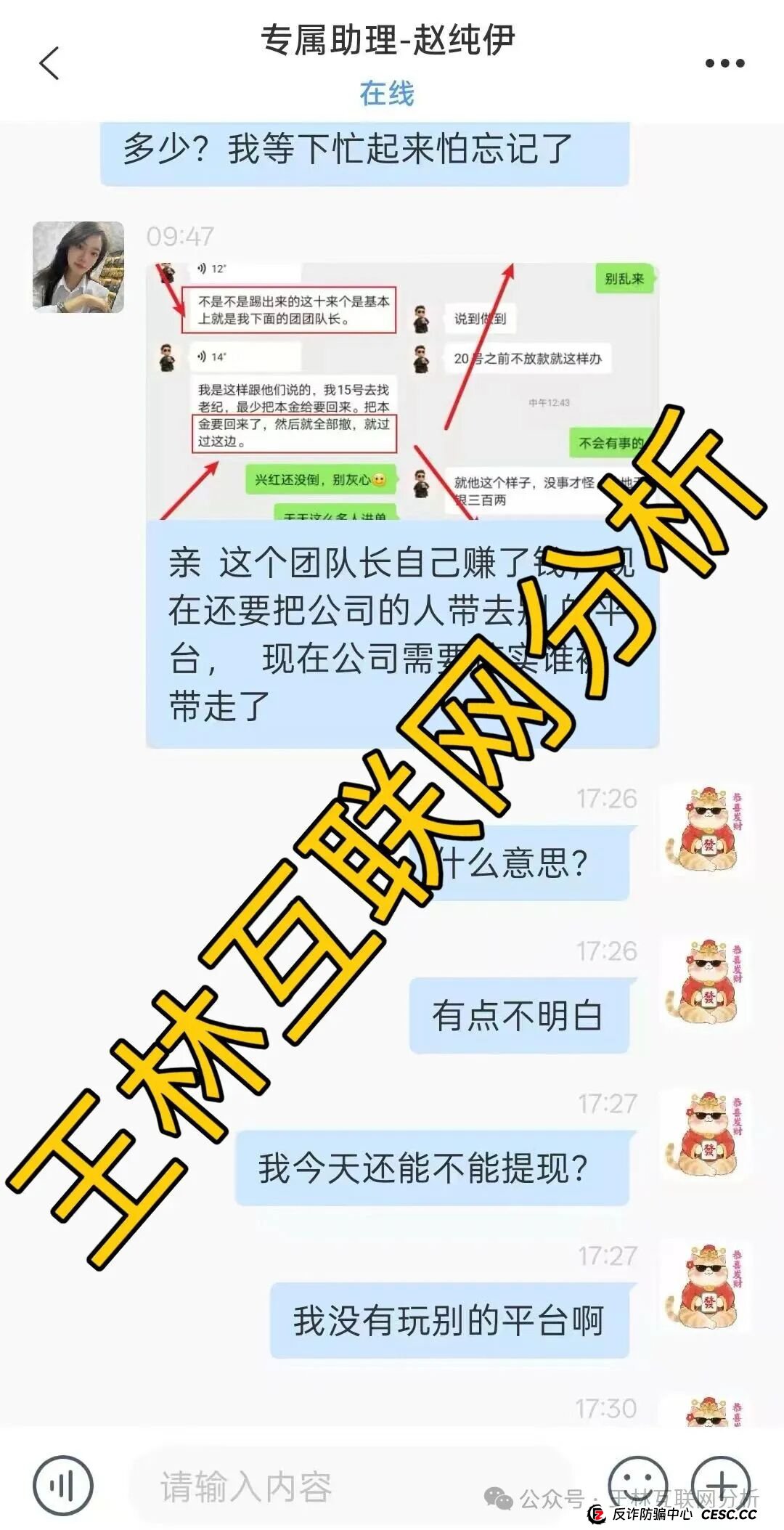 9月16日曝光：最新资金盘项目骗局，乾合鼎（兴红资管），阿波罗交易所，鑫合盛，e充电，泛亚联盟BHX交易所...随时可能卷钱跑路！