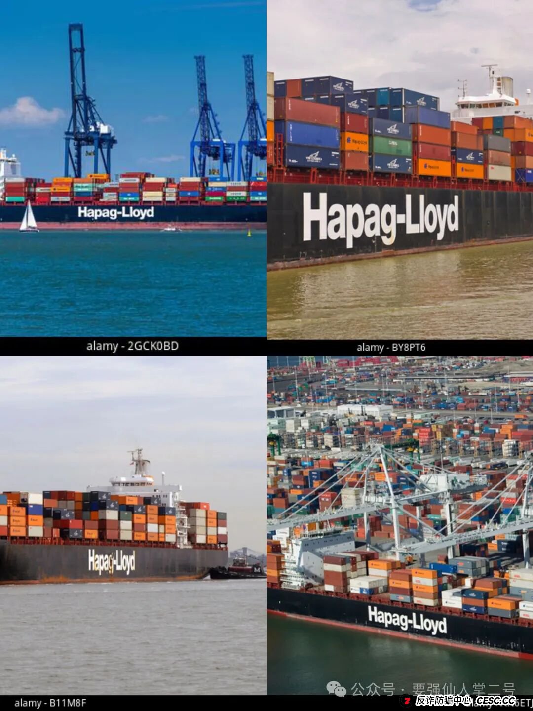 警惕!“赫伯罗特(Hapag-LIoyd)”重启资金盘骗局卷土重来,操盘手圈钱千万,随时面临跑路风险! 警惕!“赫伯罗特(Hapag-LIoyd)”重启资金盘骗局卷土重来,操盘手圈钱千万,随时面临跑路风险!