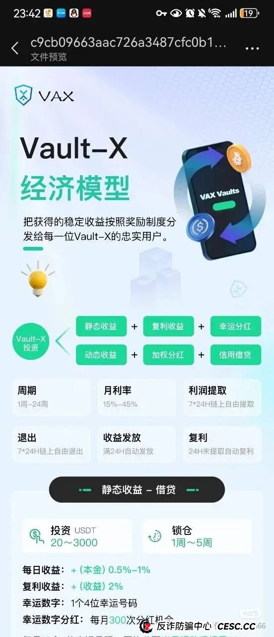 VAX(VaultX)暴雷倒计时?千万资金已入袋,操盘手随时跑路! VAX(VaultX)暴雷倒计时?千万资金已入袋,操盘手随时跑路!