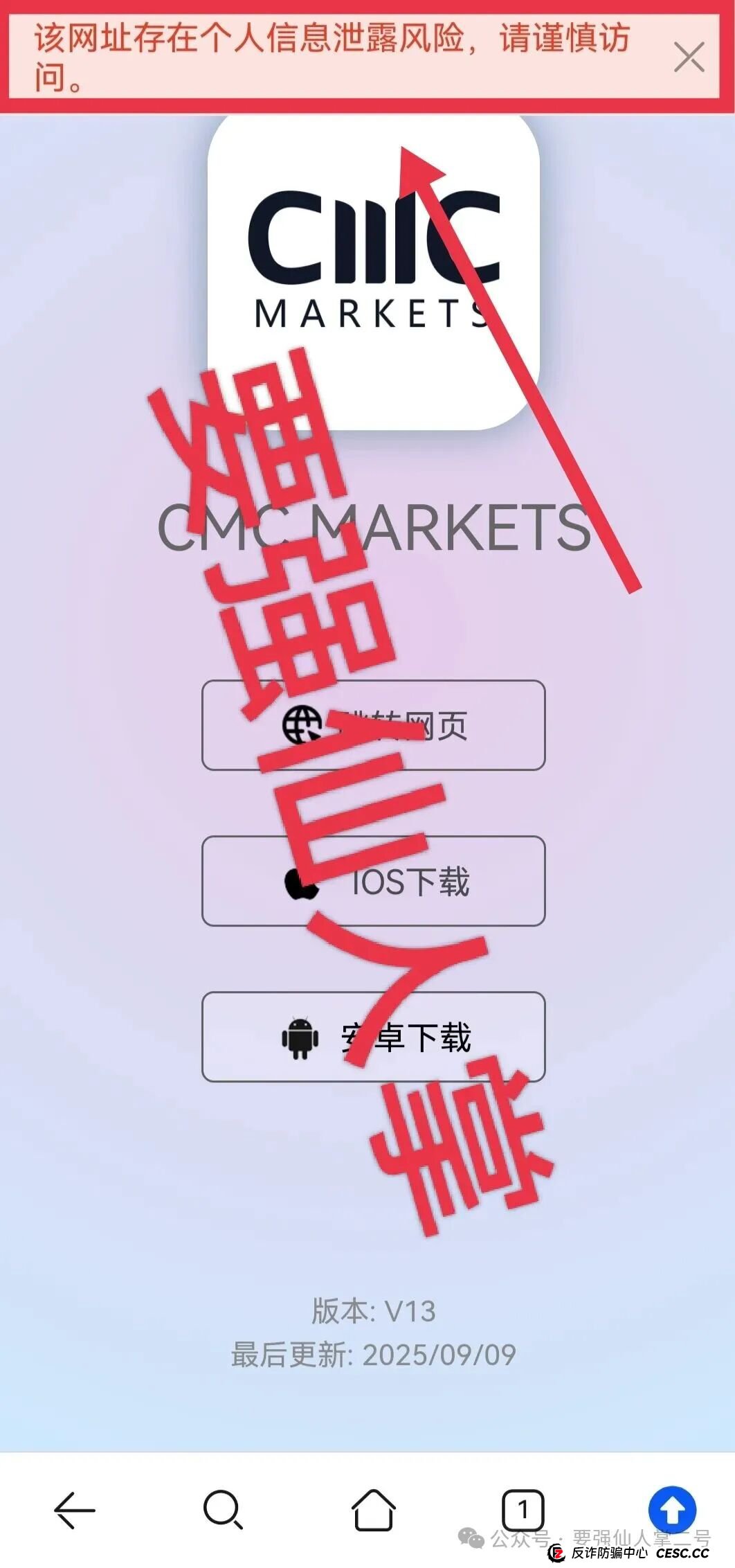 高能预警!“鑫合盛”诈骗跟单资金盘与跑路“新利众”、系同一诈骗团伙,换