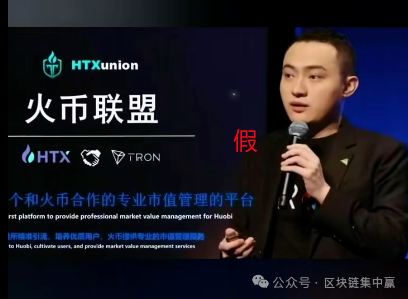 火币联盟崩盘!50亿血本无归,10万人被割!孙宇晨紧急撇清关系!