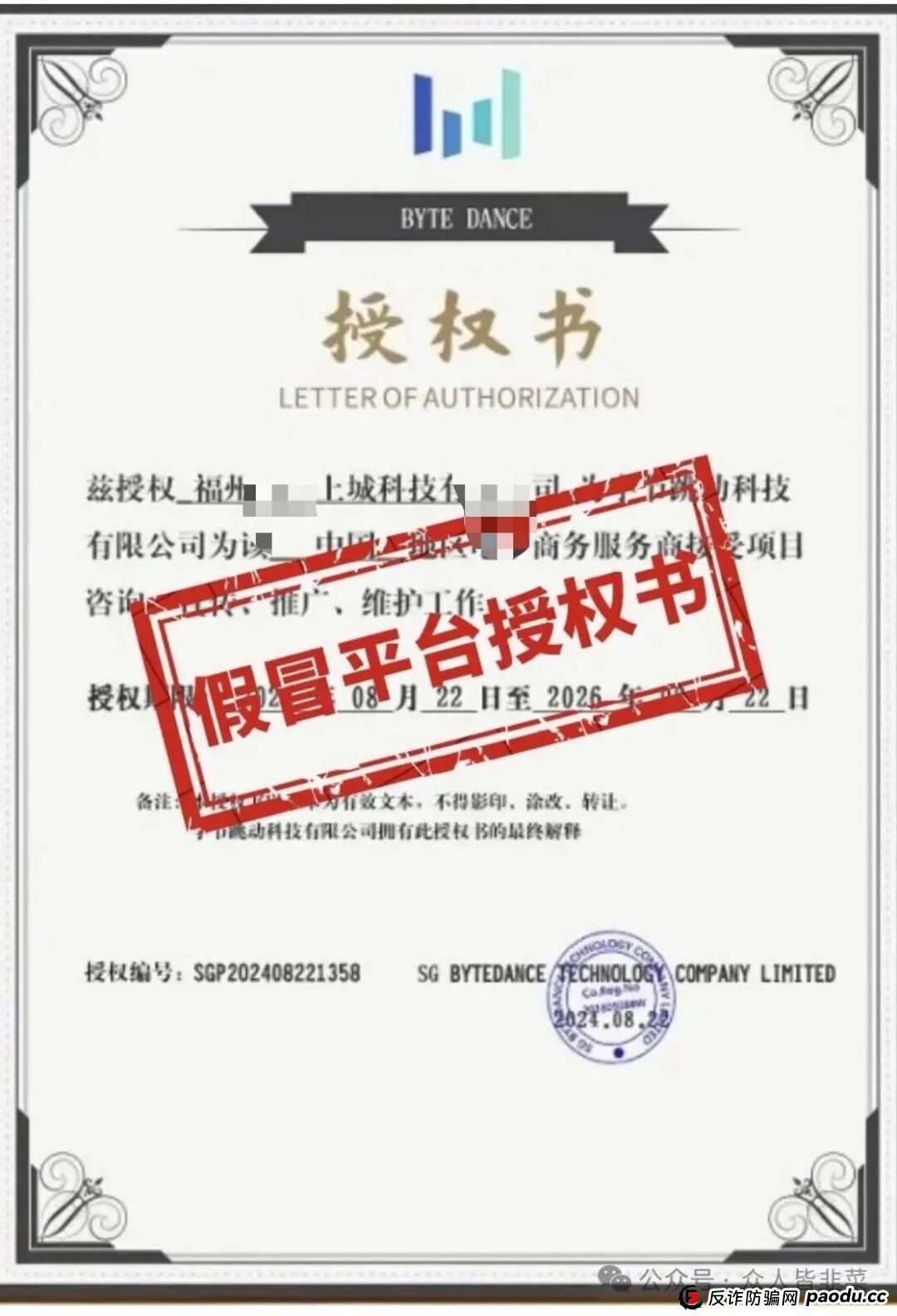 当心被骗的血本无归!揭秘“云上城tiktok跨境电商”骗局,崩盘倒计时!