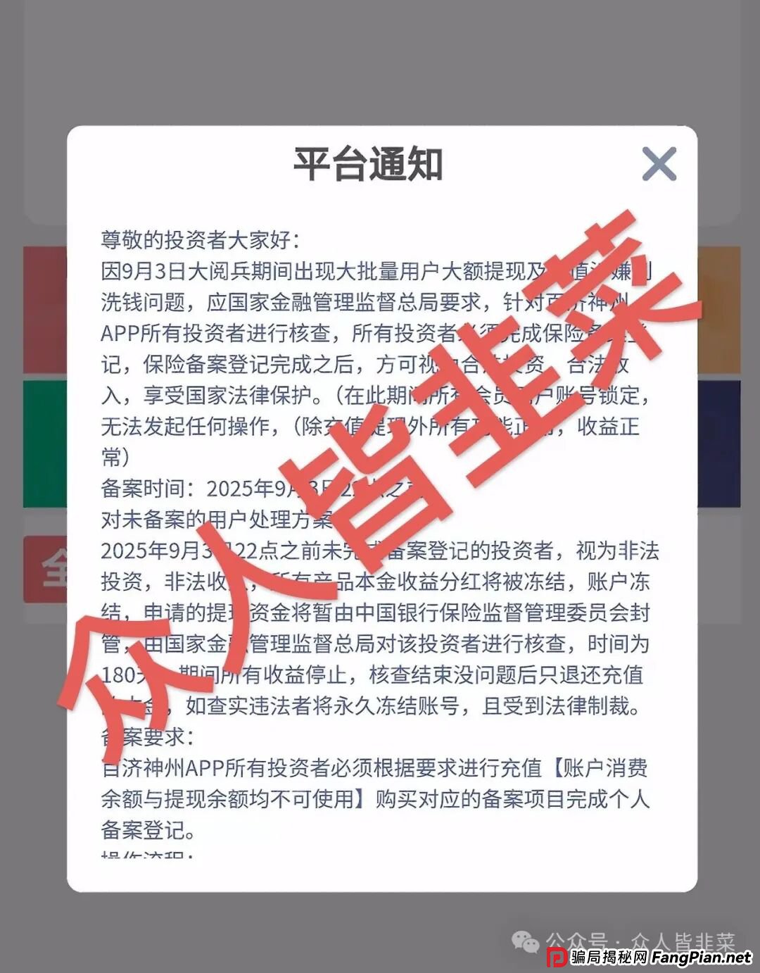 又跑路了!百济神州,育利宝,CFXH-DAO,HKCIA,云上城这些项目都是资金盘骗局