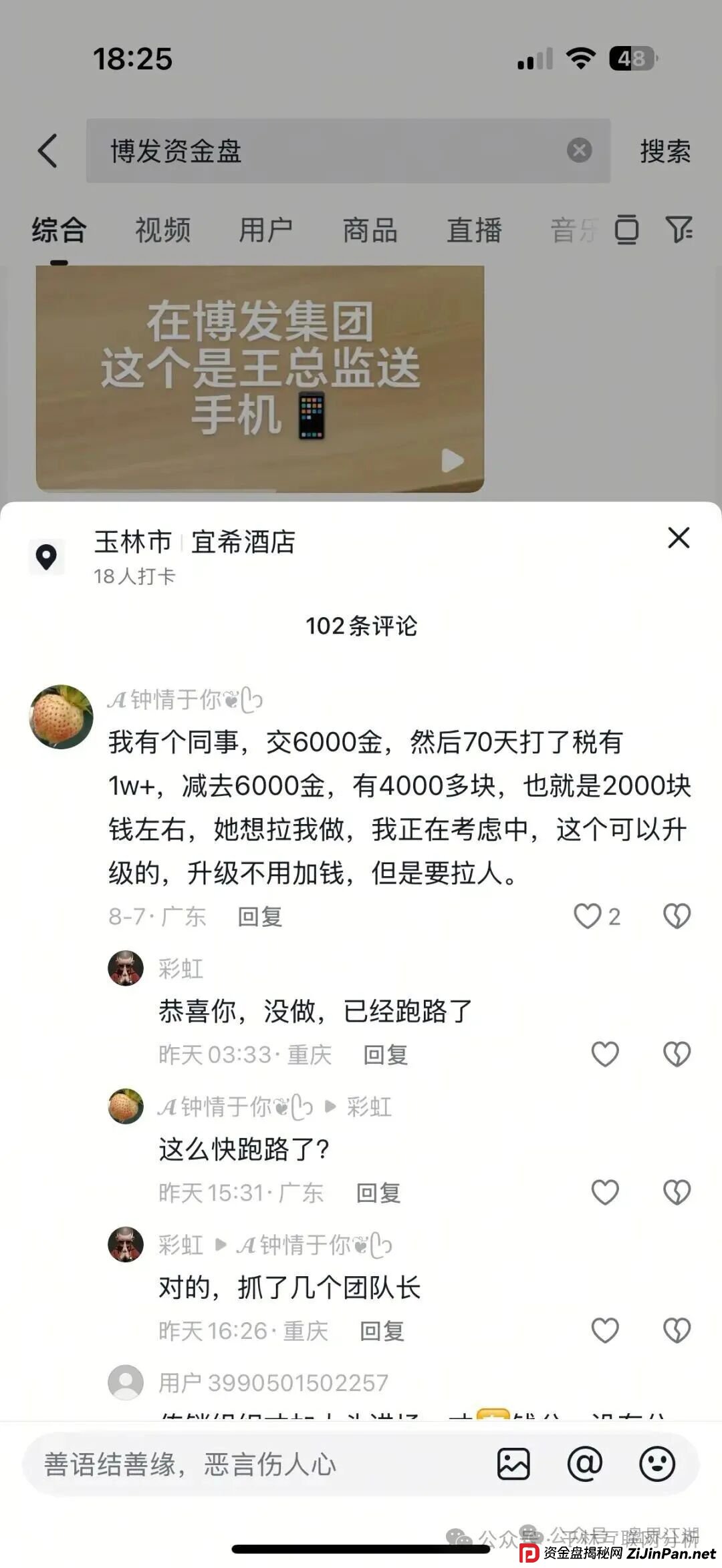 9月8日最新资金盘项目骗局曝光,BF博发,欧贝电商OBEY,乐瑞资产,克莱蒙集团