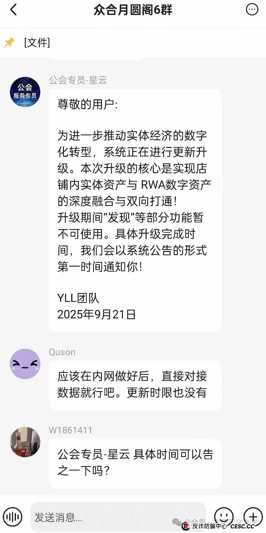 优哩哩跨境电商资金盘骗局,以“升级系统”为理由停止提现,这只是崩盘跑路的借口而已! 优哩哩跨境电商资金盘骗局,以“升级系统”为理由停止提现,这只是崩盘跑路的借口而已!
