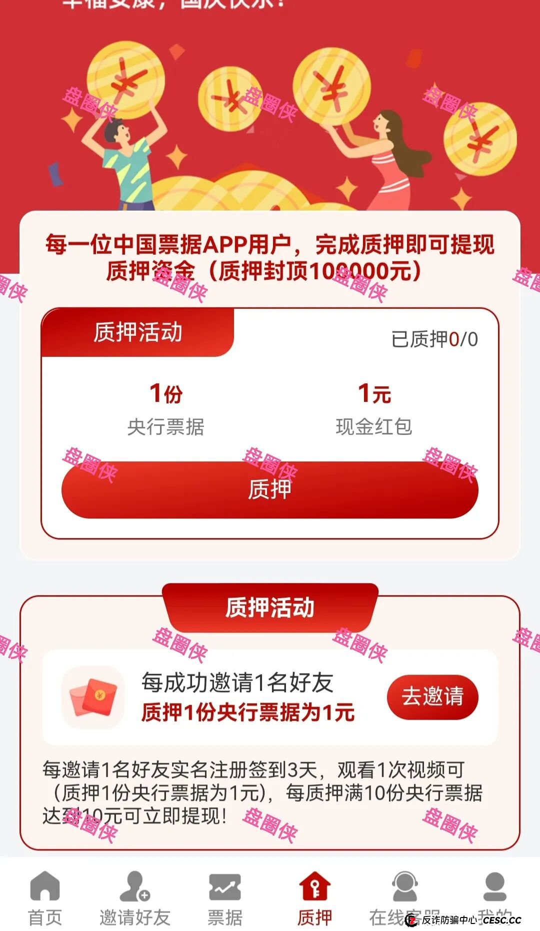 9月21日曝光:最新资金盘骗局《聚变能源,中国票据,鑫合盛》随时可能卷钱跑路 9月21日曝光:最新资金盘骗局《聚变能源,中国票据,鑫合盛》随时可能卷钱跑路