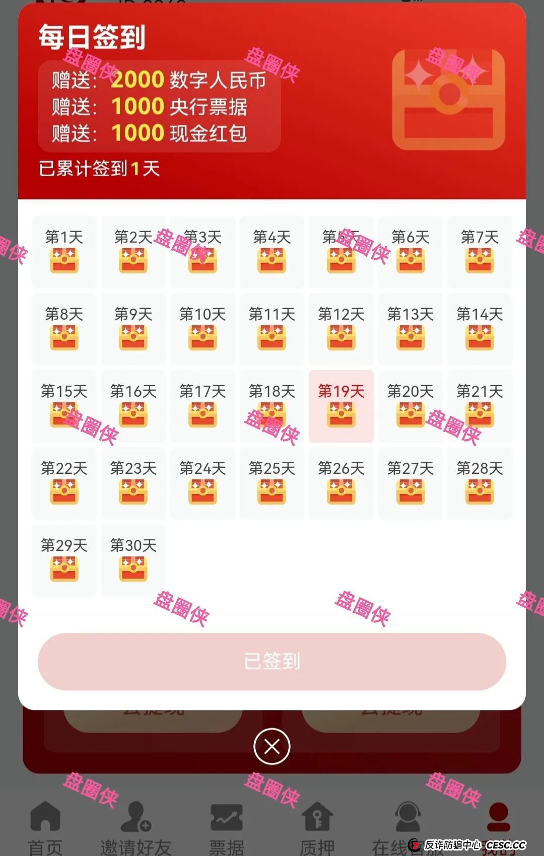 9月21日曝光:最新资金盘骗局《聚变能源,中国票据,鑫合盛》随时可能卷钱跑路 9月21日曝光:最新资金盘骗局《聚变能源,中国票据,鑫合盛》随时可能卷钱跑路