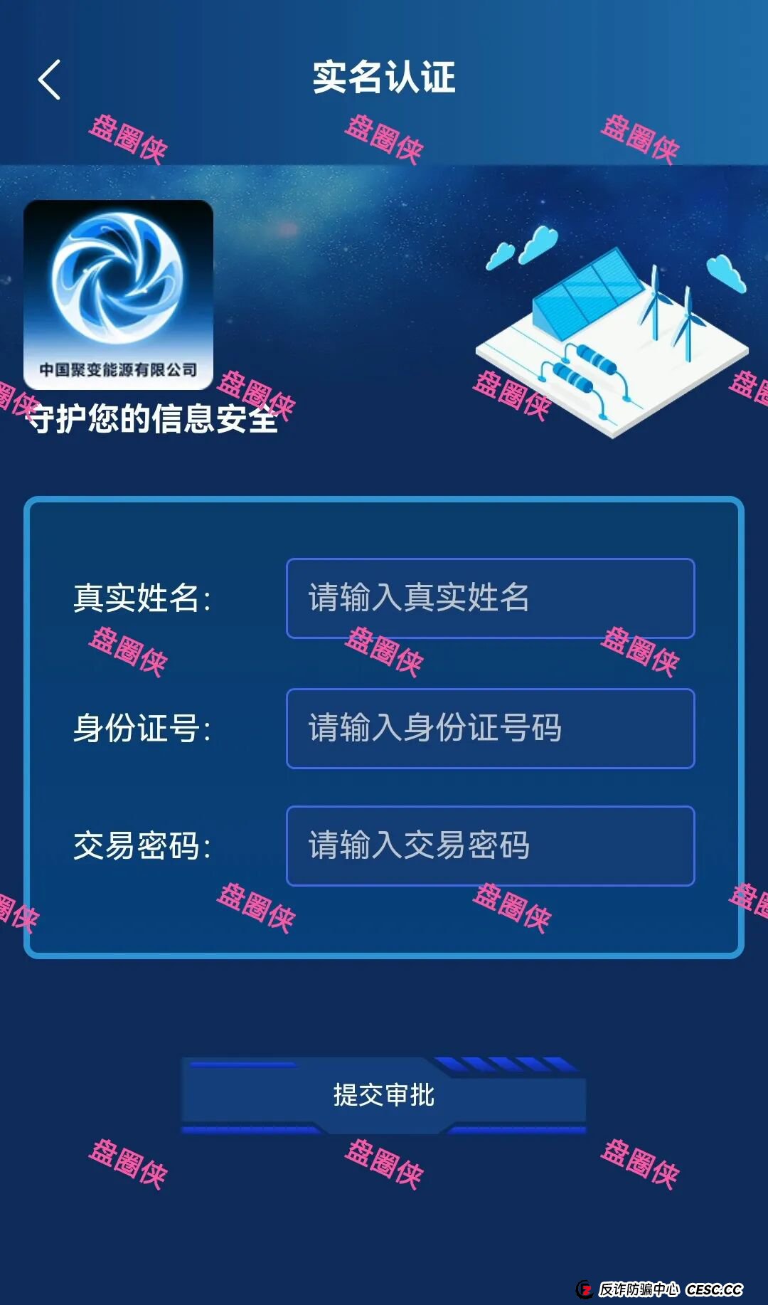 9月21日曝光:最新资金盘骗局《聚变能源,中国票据,鑫合盛》随时可能卷钱跑路 9月21日曝光:最新资金盘骗局《聚变能源,中国票据,鑫合盛》随时可能卷钱跑路