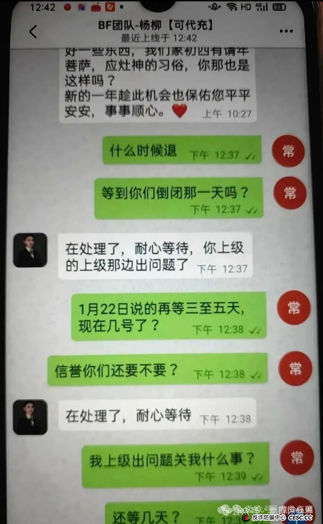 BF博发集团,已进入生命倒计时!即将全线崩盘,速度提现,别到最后哭都不到地方! BF博发集团,已进入生命倒计时!即将全线崩盘,速度提现,别到最后哭都不到地方!