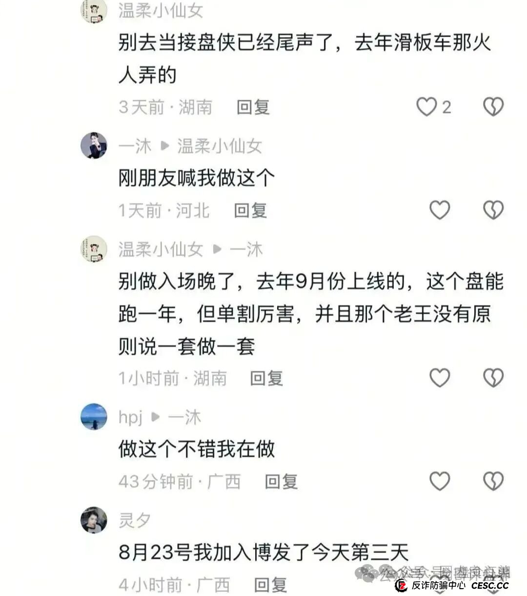 BF博发集团,已进入生命倒计时!即将全线崩盘,速度提现,别到最后哭都不到地方! BF博发集团,已进入生命倒计时!即将全线崩盘,速度提现,别到最后哭都不到地方!