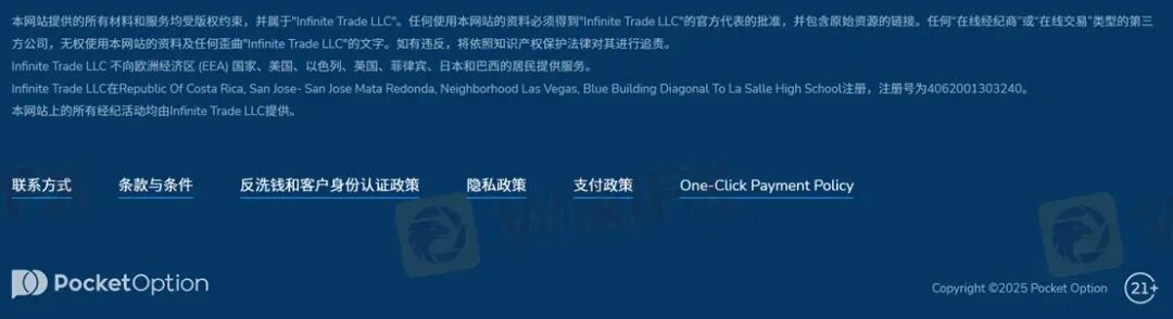 赚钱即违规？ Pocket Option如何让你赢不了也拿不到