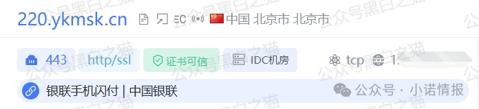 反诈防骗｜碰瓷香港“圆币科技”搞稳定币资金盘，换汤不换药联合团队长搞诈骗......
