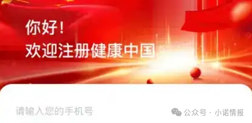 反诈防骗｜碰瓷香港“圆币科技”搞稳定币资金盘，换汤不换药联合团队长搞诈骗......