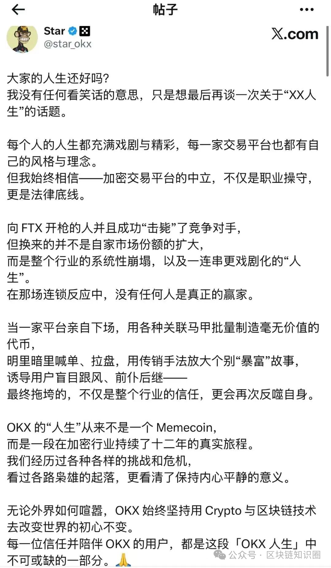 币安人生是暴跌背后的阴谋？一场精心设计的传销游戏？