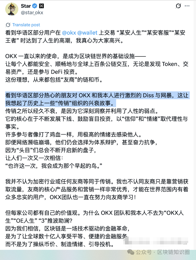 币安人生是暴跌背后的阴谋？一场精心设计的传销游戏？