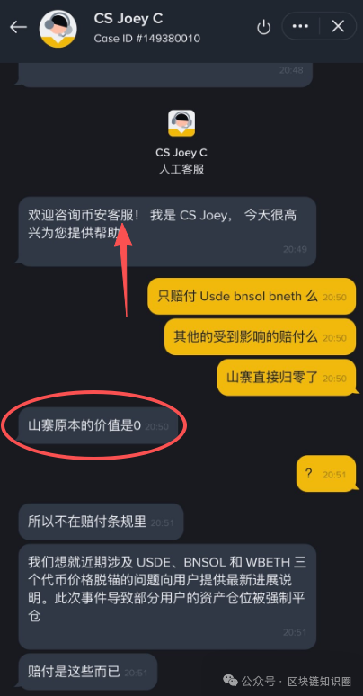 币安人生是暴跌背后的阴谋？一场精心设计的传销游戏？