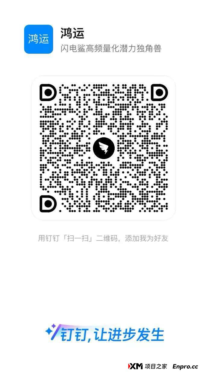 【闪电鲨首码】正式上线，引领未来数字投资新纪元。社区一手对接各大领导人，扶持奖励政策拉满！