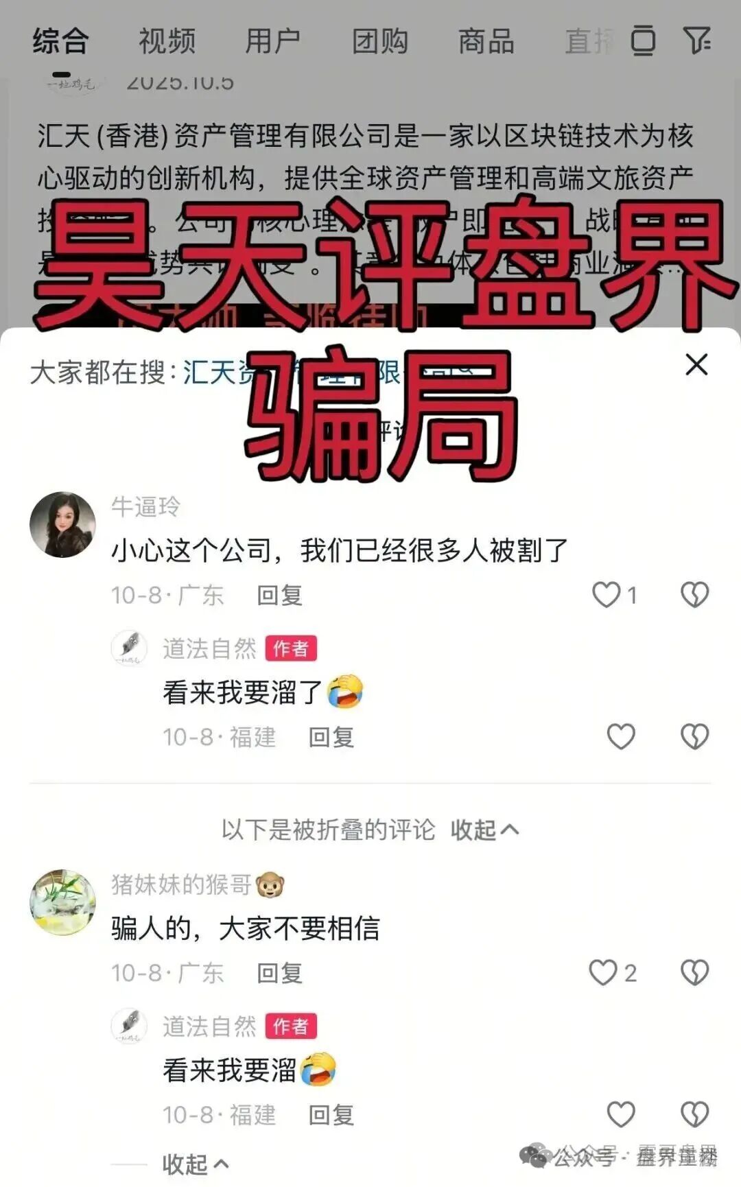 汇天交易所合约跟单类资金盘骗局,目前有三万多会员,操盘手圈了上亿资金,正在大量收割!抓紧撤离! 汇天交易所合约跟单类资金盘骗局,目前有三万多会员,操盘手圈了上亿资金,正在大量收割!抓紧撤离!