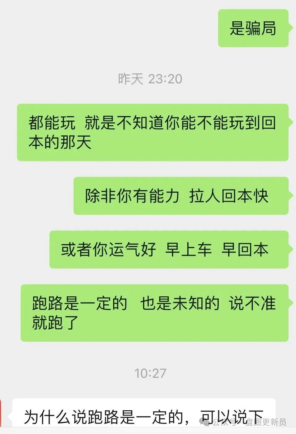 10月30号曝光‼️最新资金盘诈骗项目：《quantifled profit量化交易》马上崩盘跑路。