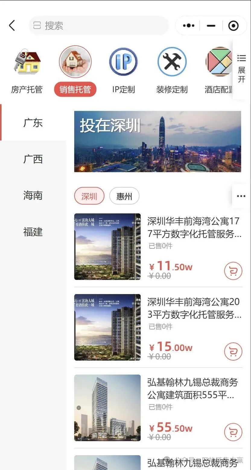 第二居所SHC币传销骗局!拉1人入伙返1500元,投10万元成RWA亿万富翁? 第二居所SHC币传销骗局!拉1人入伙返1500元,投10万元成RWA亿万富翁?