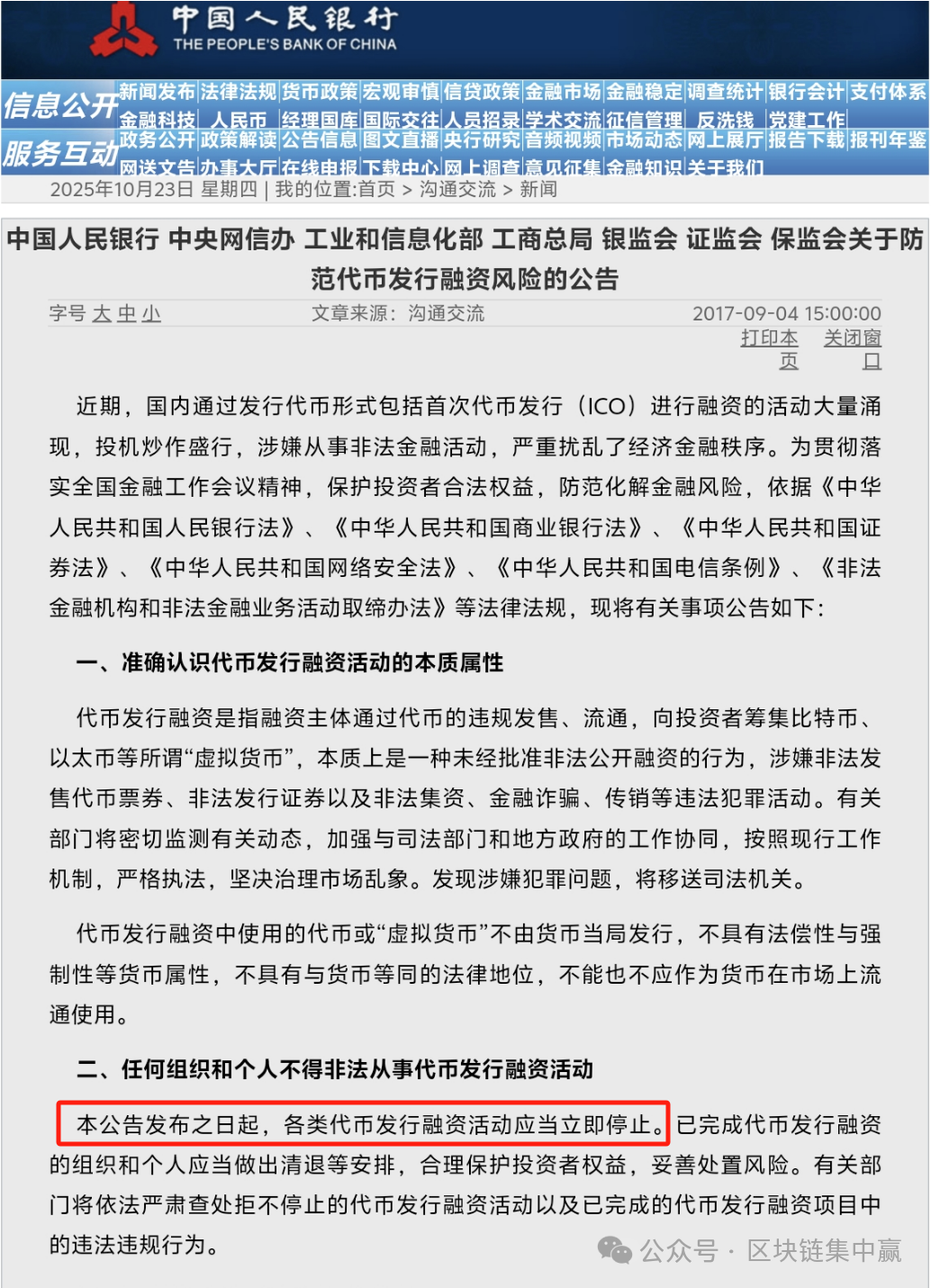 第二居所SHC币传销骗局!拉1人入伙返1500元,投10万元成RWA亿万富翁? 第二居所SHC币传销骗局!拉1人入伙返1500元,投10万元成RWA亿万富翁?