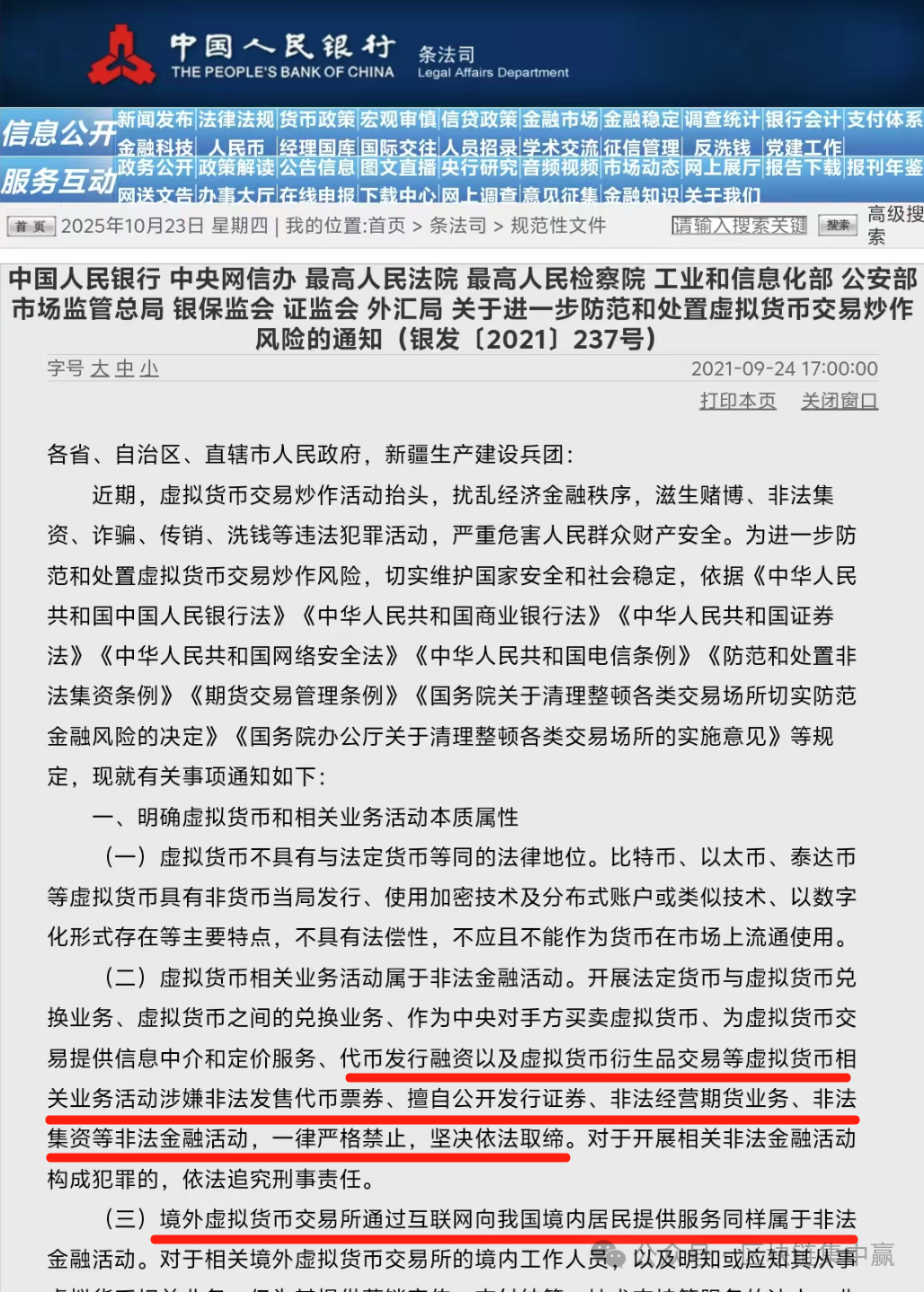 第二居所SHC币传销骗局!拉1人入伙返1500元,投10万元成RWA亿万富翁? 第二居所SHC币传销骗局!拉1人入伙返1500元,投10万元成RWA亿万富翁?