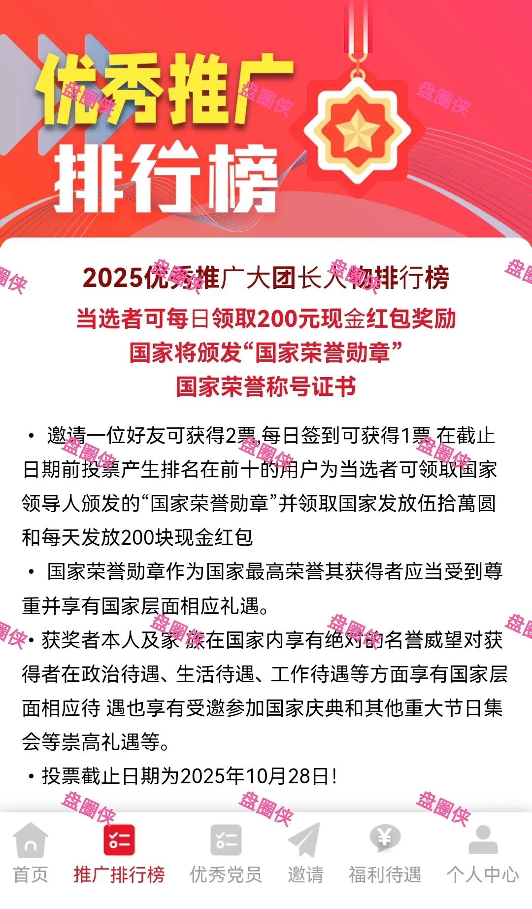10月22日曝光：最新资金盘项目骗局《心光俱乐部，ABO Energy新能源，云锋金融》随时可能卷钱跑路
