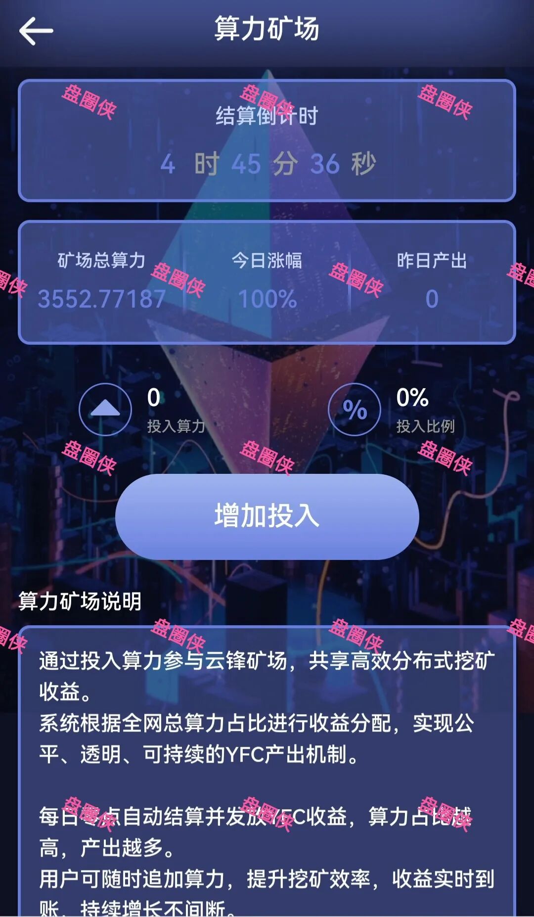 10月22日曝光：最新资金盘项目骗局《心光俱乐部，ABO Energy新能源，云锋金融》随时可能卷钱跑路